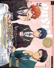 PASH！ 2025年 12月号