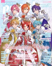 PASH！ 2026年 07月号