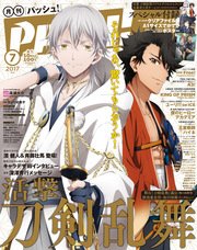 PASH！ 2017年 07月号