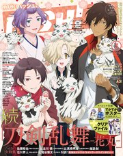 PASH！ 2018年 03月号