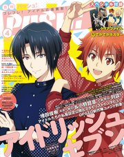 PASH！ 2018年 04月号