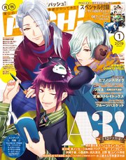 PASH！ 2019年 01月号