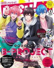 PASH！ 2019年 03月号