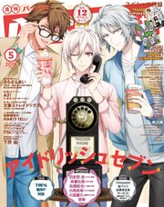 PASH！ 2019年 05月号