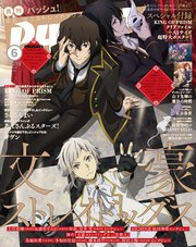 PASH！2019年 06月号