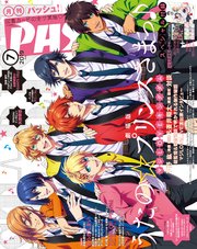 PASH！ 2019年 07月号
