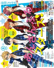 PASH！ 2019年 08月号