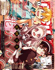 PASH！ 2020年 01月号