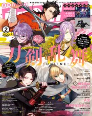 PASH！ 2020年 02月号