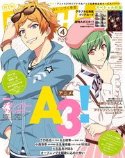PASH！ 2020年 04月号