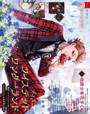 PASH！ 2020年 07月号