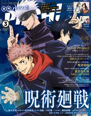 PASH！ 2021年 03月号