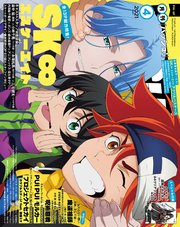 PASH！ 2021年 04月号