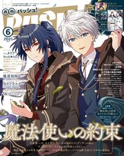 PASH！ 2021年 06月号