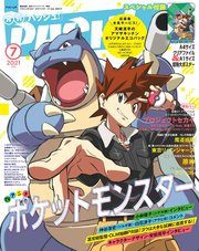 PASH！ 2021年 07月号
