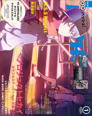 PASH！ 2022年 01月号