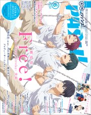 PASH！ 2022年 06月号