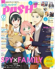 PASH！ 2022年 07月号