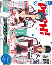 PASH！ 2022年 09月号