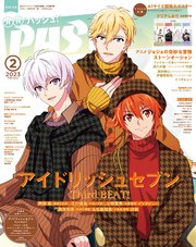 PASH！ 2023年 02月号
