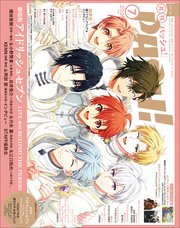 PASH！ 2023年 07月号