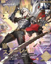 PASH！ 2024年 07月号