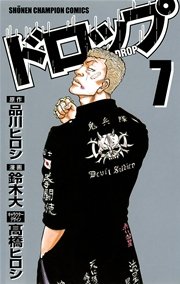 ドロップ 7
