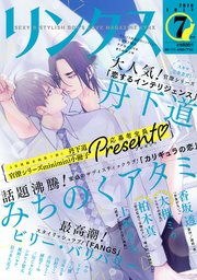 リンクス 2020年07月号