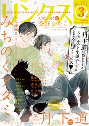リンクス 2022年03月号