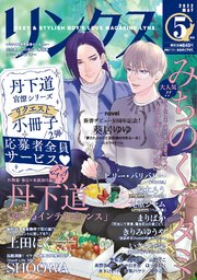 リンクス 2022年05月号