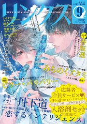 リンクス 2022年09月号