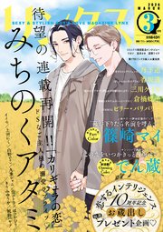 リンクス 2024年03月号