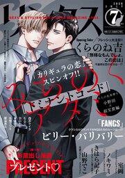 リンクス 2026年07月号