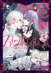 ファントムルース～魔女が夢見た最後の楽園～