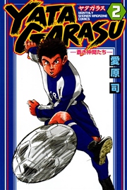 YATAGARASU（2）