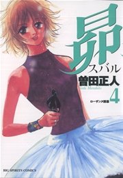 昴 4
