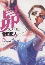 昴 5