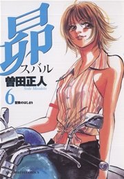 昴 6