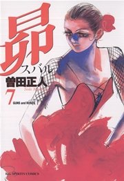 昴 7
