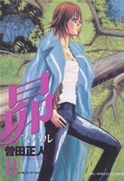 昴 11