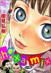 hexamix