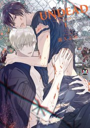 UNDEAD-アンデッド-