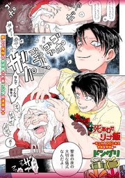 死あわせリョナ飯