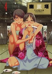 幽麗塔 4