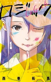 ロジック