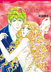 ハーレクインコミックス セット 2023年 vol.733