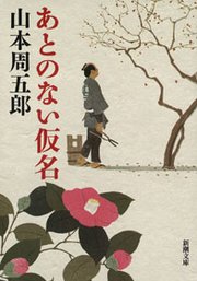 あとのない仮名