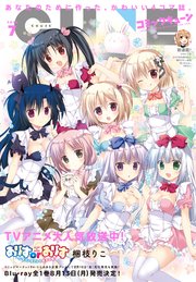 【電子版】月刊コミックキューン 2018年7月号