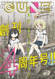 【電子版】月刊コミックキューン 2019年10月号