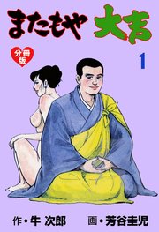 またもや大吉